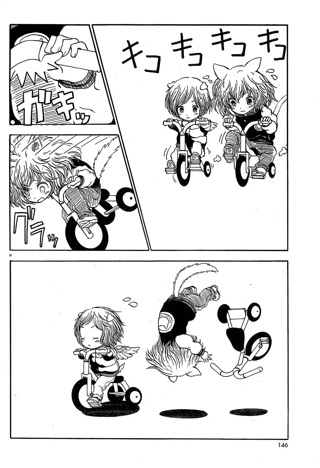 Centaur no Nayami Chapter 25 8